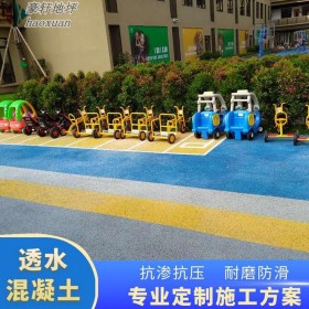 廣安市 生態(tài)透水地面 彩色整體透水路面 海綿城市道路 材料廠家