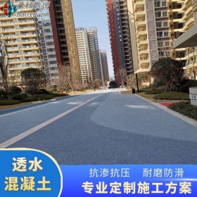 安岳縣 海綿城市透水砼 生態(tài)透水混凝土 學(xué)校透水地坪 廠家報(bào)價(jià)