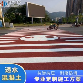 樂至縣 海綿城市道路 混凝土透水增強(qiáng)劑 彩色混凝土地坪 量大送貨到工地