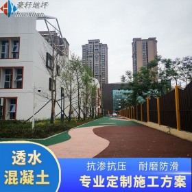 黔東南 透水混凝土道路 透水水泥混泥土 無砂透水混凝土 生產(chǎn)企業(yè)