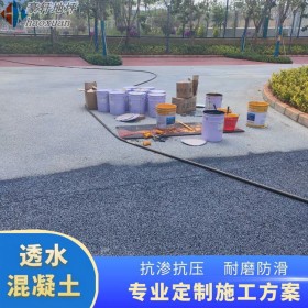 昆明市 透水彩色混凝土 市政透水混凝土 路面彩色透水地坪 材料廠家報(bào)價(jià)