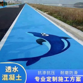 清鎮(zhèn)市 透水整體路面 藍(lán)色透水混凝土 透水地坪砼 材料廠家