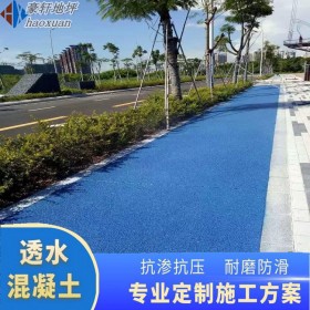 宣威市 砼透水路面 混凝土彩色透水路 海綿城市道路 廠家報價直銷