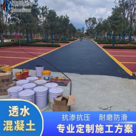 保山市 公園透水地坪 混凝土透水生態(tài) 細粒式彩色混凝土 材料廠家 品質(zhì)優(yōu)先