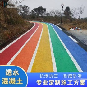 迪慶 彩色強固透水砼 透水生態(tài)混凝土 彩色混泥土透水 報價清單