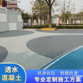 安康市 路面透水混泥土 學(xué)校透水地坪 彩色透水道路劑 免費輔導(dǎo) 量大從優(yōu)