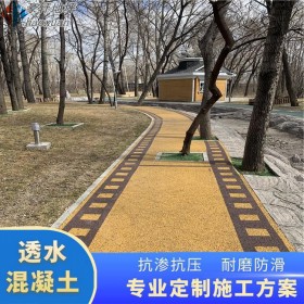 商洛市 綠道透水混凝土 混凝土透水路面 透水混泥土 彩色地坪公司