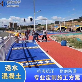 子長市 公園透水地坪 道路的透水混凝土 透水混凝土綠道 批發(fā)價格