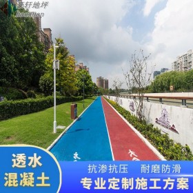 德陽市 透水混凝土路面 學校透水地坪 透水混凝土原材料廠家 生產(chǎn)企業(yè)