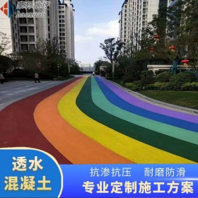 資陽(yáng)市 透水混泥土彩色 透水砼地坪 透水砼添加劑 量大送貨到工地