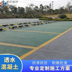 涼山州 生態(tài)透水地坪 路面透水混凝土 混凝土透水地坪 材料廠家直銷