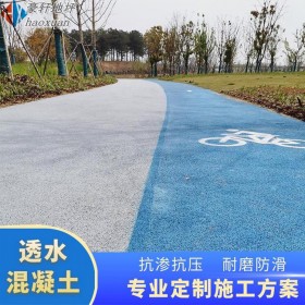 武侯區(qū) 路面彩色透水地坪 透水路面 海綿透水混凝土 材料廠家報價