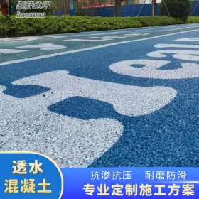 鄭州市 透水水泥路面 學校透水混凝土操場 人行道路透水砼 生產企業(yè)