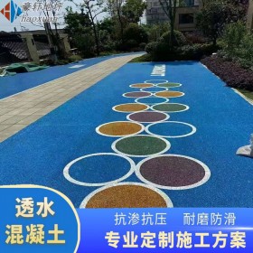 西安市 市政透水混凝土 透水彩色混凝土地面 透水混凝土公園 批發(fā)價(jià)格