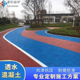 彩色透水路面道路 無(wú)機(jī)透水混凝土 透水混凝土園路 批發(fā)價(jià)格