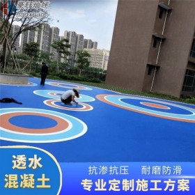 無沙大孔透水砼 透水整體路面 透水混凝土步道 廠家免費指導(dǎo)施工