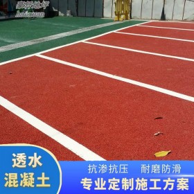 道路透水地坪 無(wú)沙大孔透水砼 透水混凝土面層保護(hù)劑 材料廠(chǎng)家現(xiàn)貨供應(yīng)