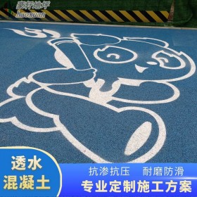 混凝土透水道路 透水地坪 新型透水彩色混凝土【工地免費(fèi)指導(dǎo)施工】