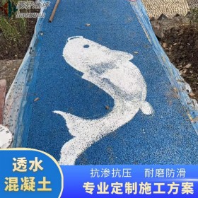 透水混凝土盲道 透水水泥路面 彩色透水混凝土停車位 品質(zhì)推薦