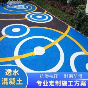 透水混凝土園路 透水混凝土道路 露骨透水混凝土 廠家批發(fā)價