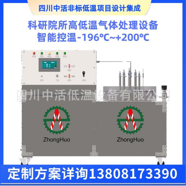 智能控溫-196℃~+200℃杜瓦罐加熱液氮罐 超低溫氫氣處理液氮罐定制