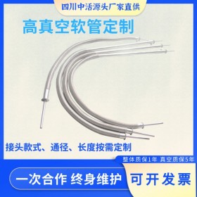 低溫設備多層絕熱真空管、多層絕熱真空軟管、高真空真空管廠家定制