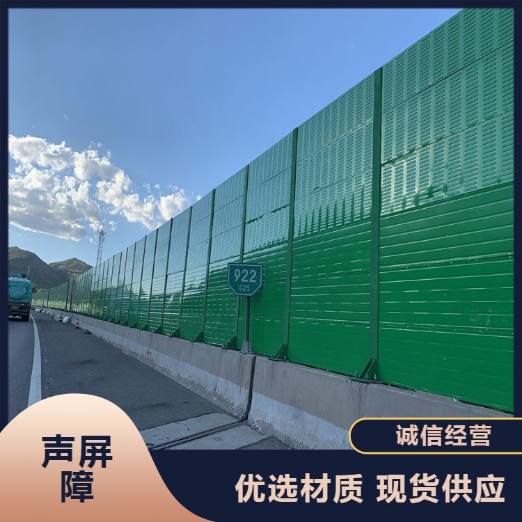 公路聲屏障 工廠小區(qū)設(shè)備隔板 道路隔音墻批發(fā)