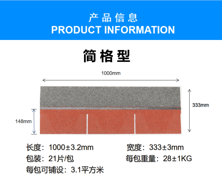 產(chǎn)品信息