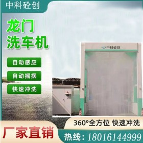 龍門洗車機(jī) 工程洗輪機(jī) 垃圾渣土環(huán)衛(wèi)車專門洗車設(shè)備 廠家直銷 四川重慶