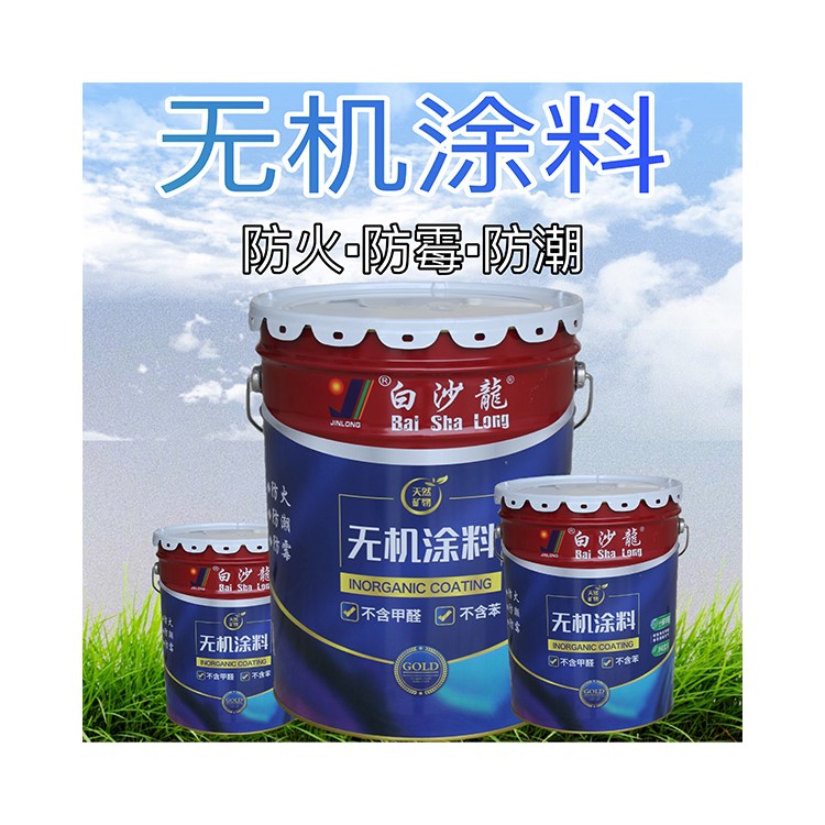 白沙龍無機(jī)涂料 不含甲醛天然礦物 裝修涂料 現(xiàn)貨直發(fā)