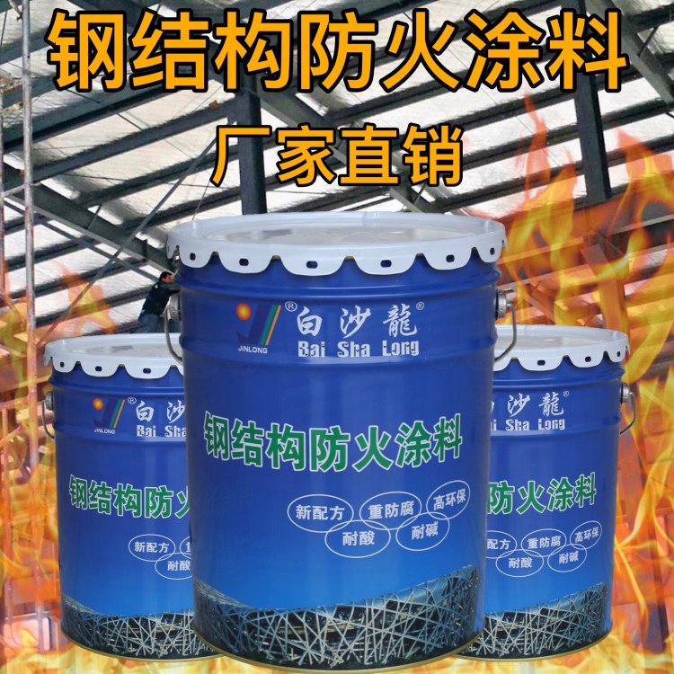 鋼結(jié)構(gòu)環(huán)氧富鋅防銹底漆 防火涂料工廠現(xiàn)貨出售 白沙龍