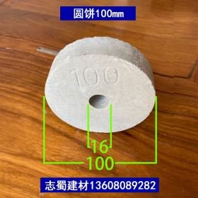 成都圓餅墊塊直徑100mm內(nèi)孔16mm鋼筋水泥墊塊 志蜀建材