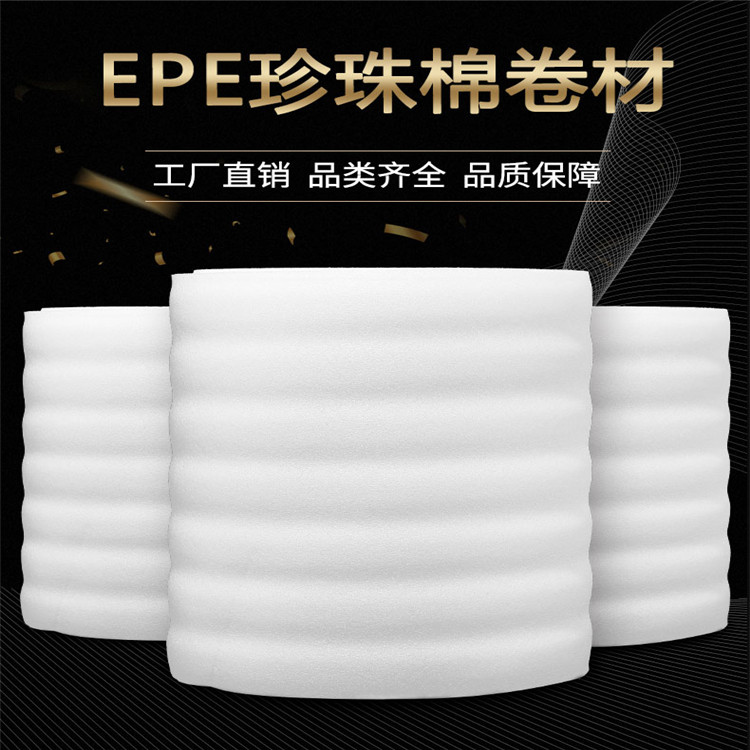 珍珠棉 PE低發(fā)泡膜 pe防靜電保護(hù)膜 眾興包裝廠