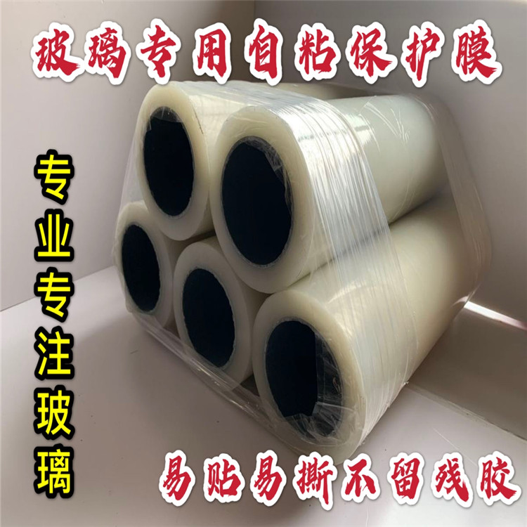 靜電自粘無膠自粘膜 玻璃保護(hù)膜 塑料膜工廠生產(chǎn)加工