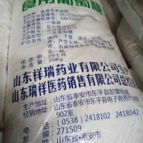 食品級(jí)葡萄糖廠家 成都葡萄糖報(bào)價(jià) 食品級(jí)葡萄糖價(jià)格優(yōu)惠供應(yīng)穩(wěn)定