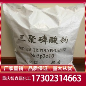 西南三聚磷酸鈉廠家批發(fā) 工業(yè)三聚磷酸鈉價格 Na5P3O10廠家直銷長期供應(yīng)