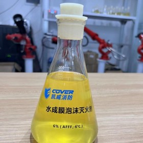 成都 6%水成膜泡沫滅火劑 AFFF型泡沫液有效期8年