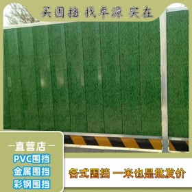 四川彩鋼圍擋 PVC夾芯板圍擋 工地建筑臨時施工圍擋 仿草皮施工圍擋