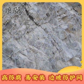 抑制山體塌方滑坡,安裝SNS柔性主被動(dòng)邊坡防護(hù)網(wǎng)