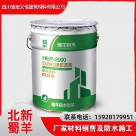 HEP - 2000 非固化橡膠瀝青防水涂料 北新防水涂料現(xiàn)貨出售