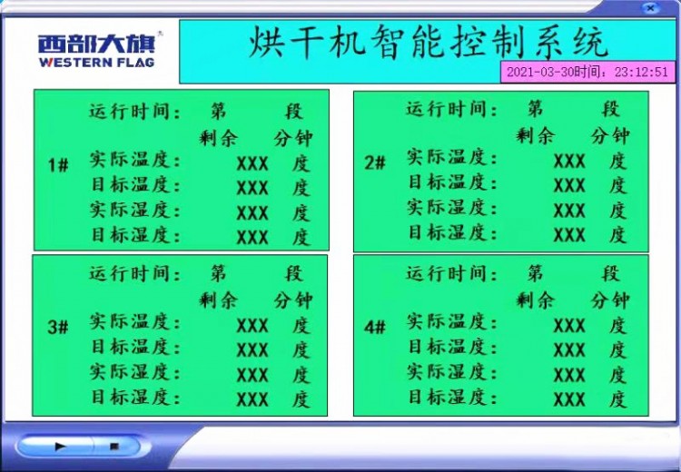 四川成都烘房廠家-西部大旗