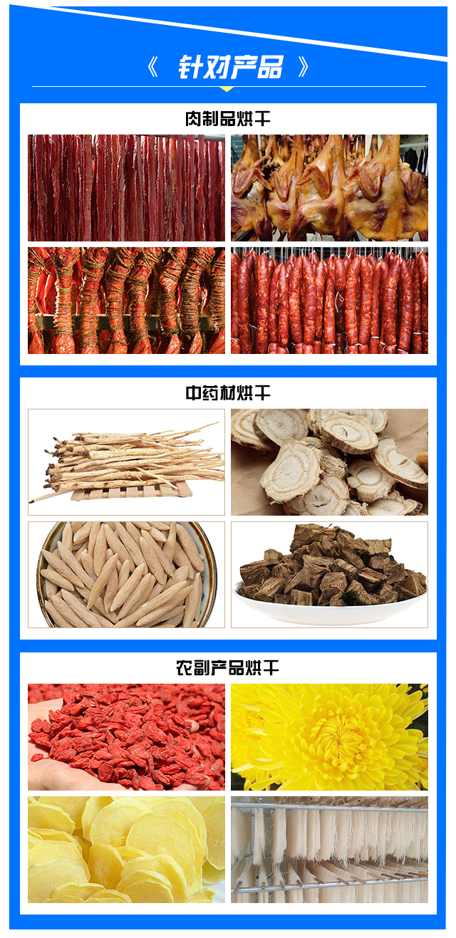 四川西部大旗烘干房烘干物料